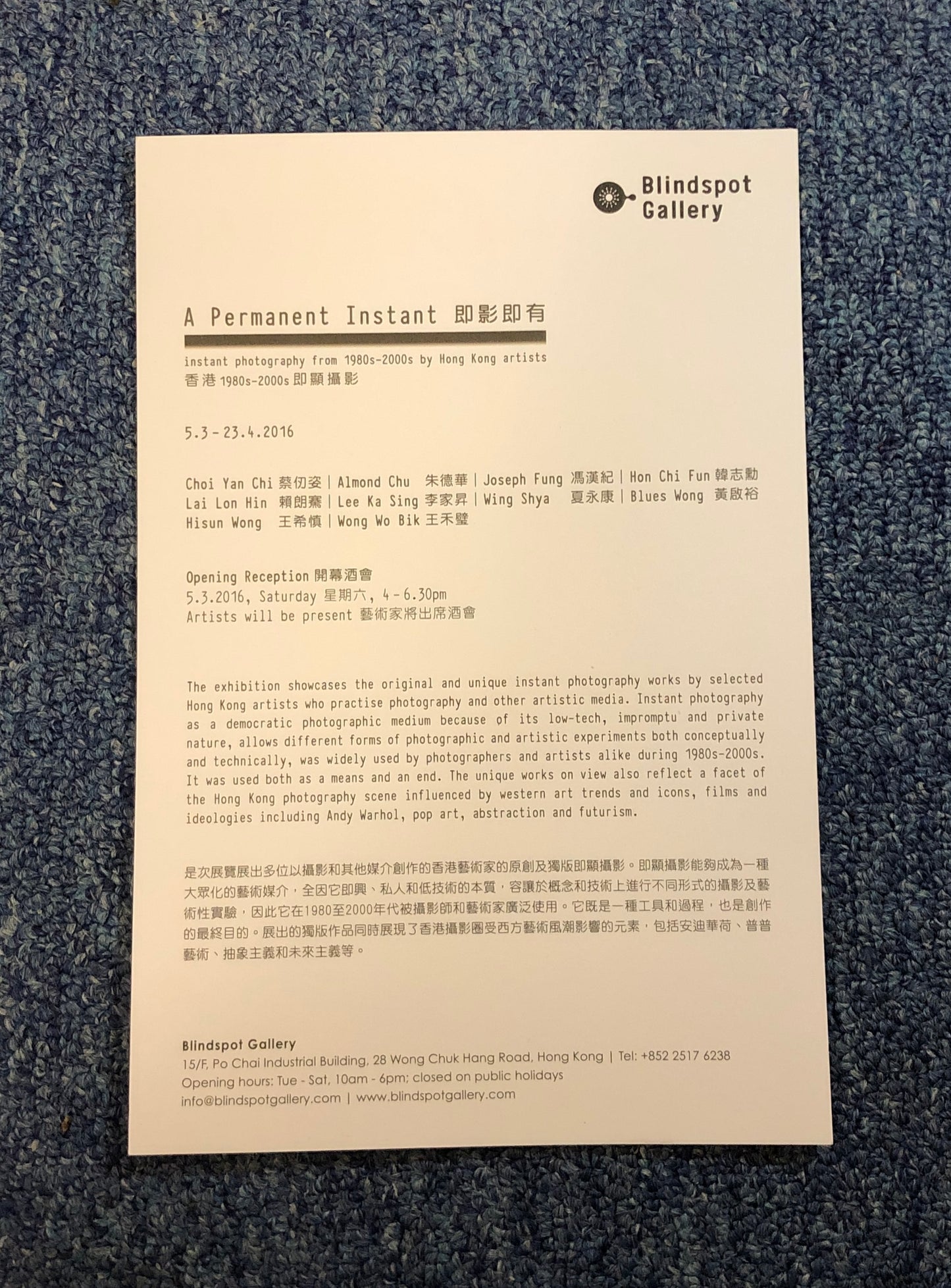 40242 | leaflet A Permanent Instant HK exhibition 2016