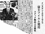 sear_03 | Fotorama F-10 日本経済新聞 朝日新聞 日刊工業新聞 1981-10-12