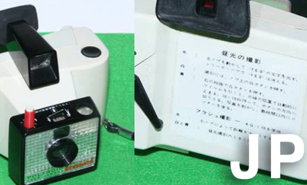 10012 | Swinger Model 20 japanese