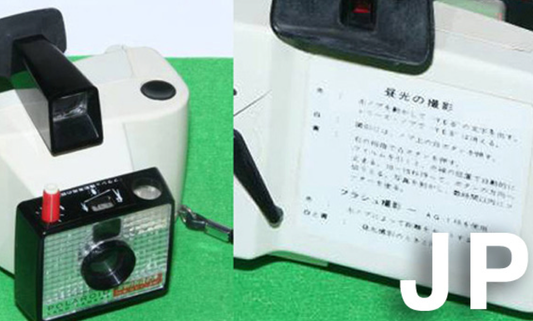 10012 | Swinger Model 20 japanese