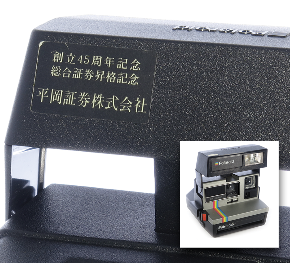 10042 | Spirit 600 平岡証劵株式會社