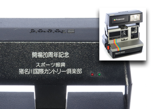 10042 | Spirit 600 豬名川國際