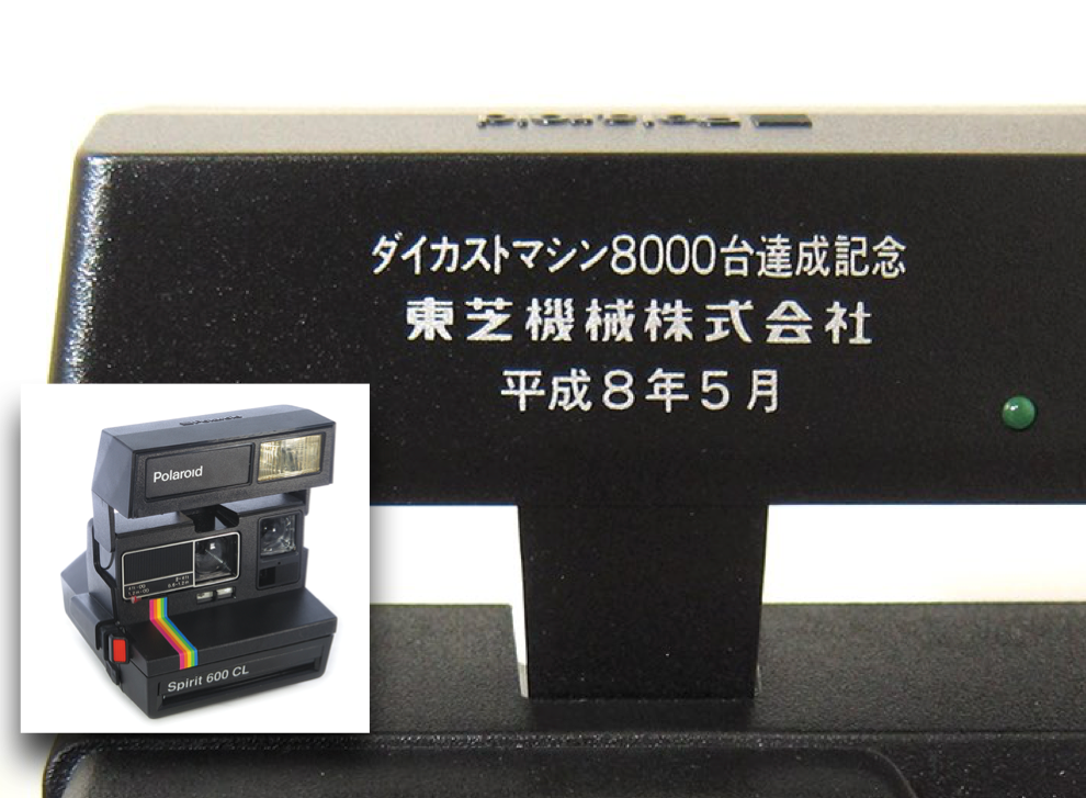 10042 | spirit 600CL 東芝機械