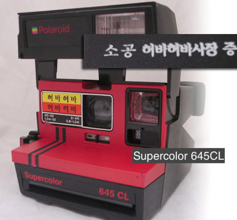 10042 | Supercolor 645CL unknown 韓文