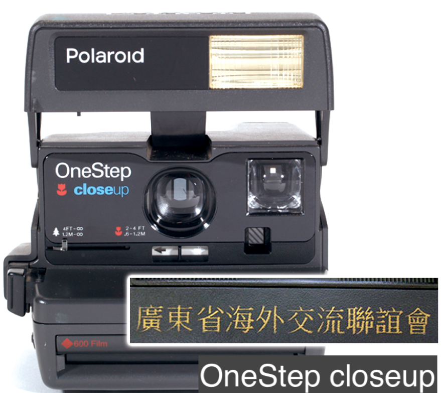 10044 | onestep closeup 廣東省海外交流聯誼會