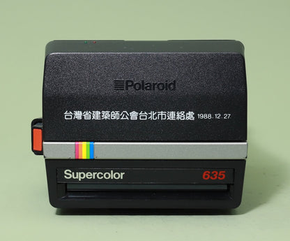 10042 | Supercolor 635 台灣省建築師公會