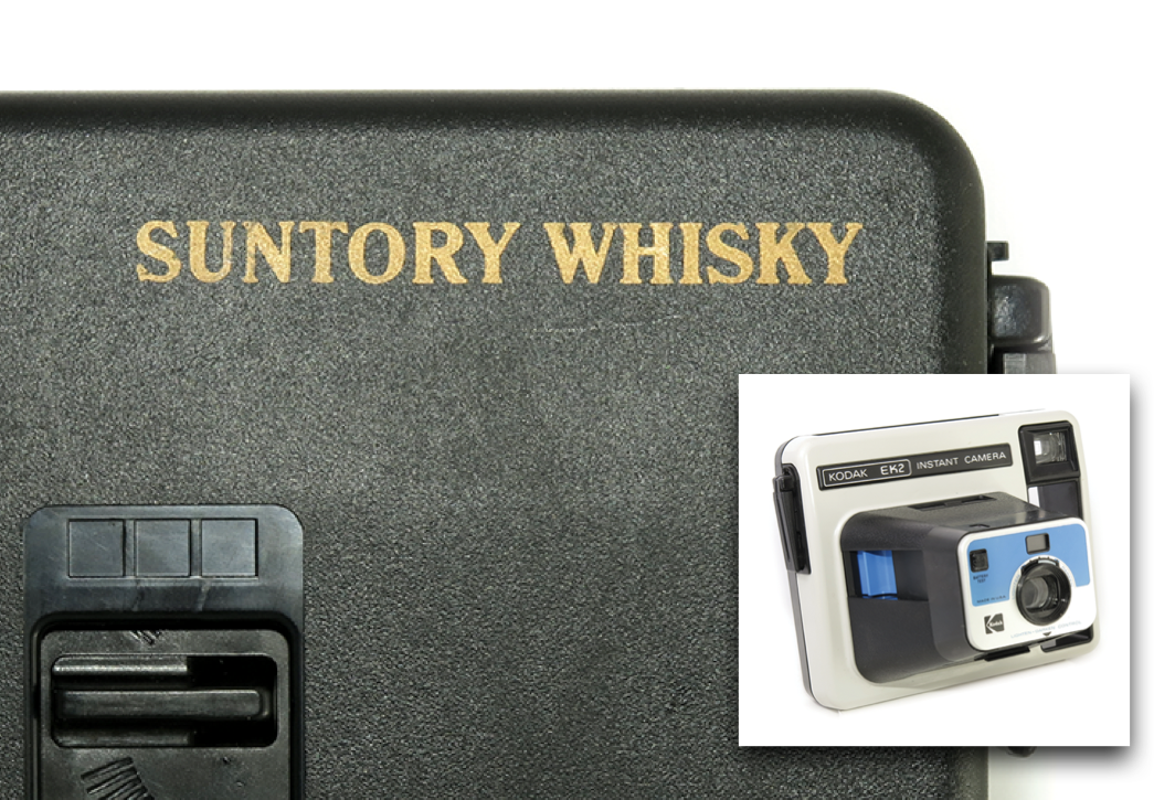 10401 | EK2 suntory whisky