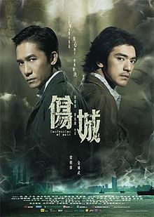 50012｜2006 Confession of Pain 傷城