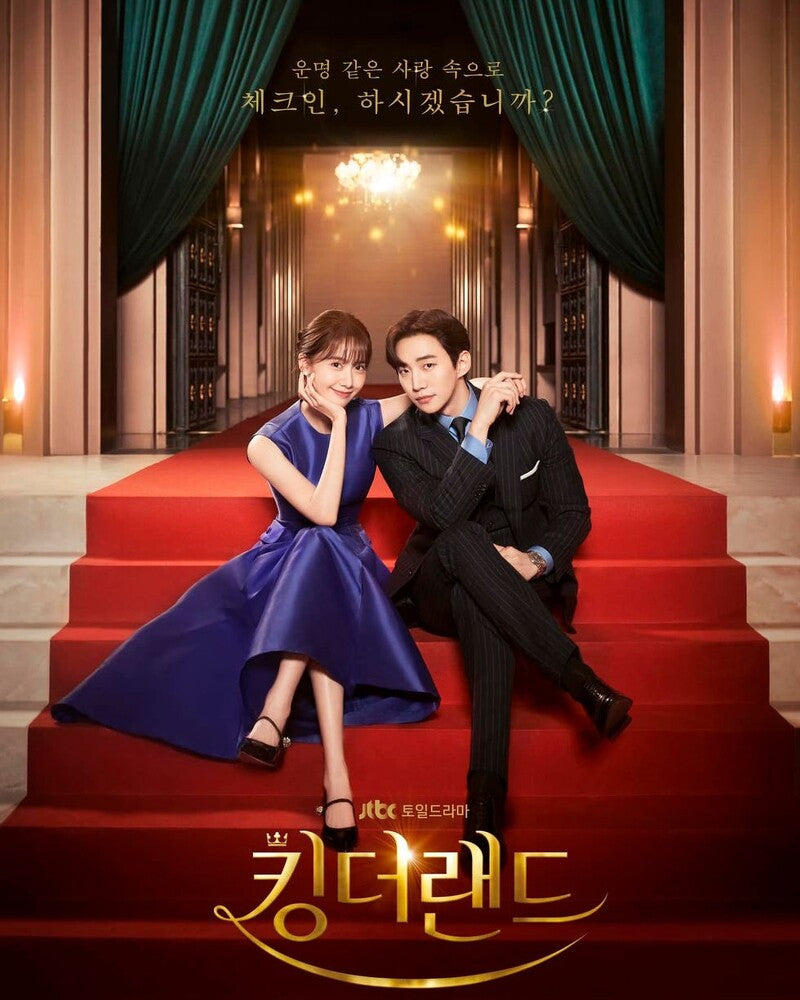 50013｜2023 King the Land 킹더랜드