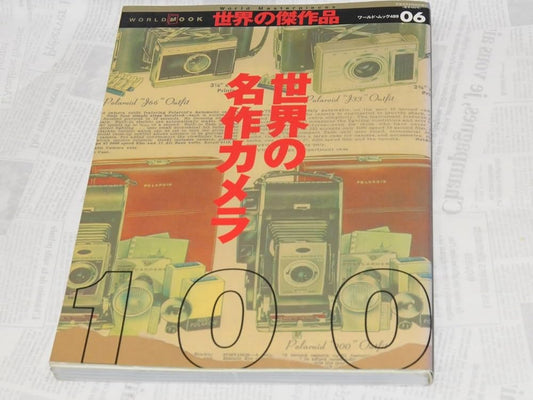 40020 | World Masterpiece Cameras World Mook 489 世界的名作カメラ100
