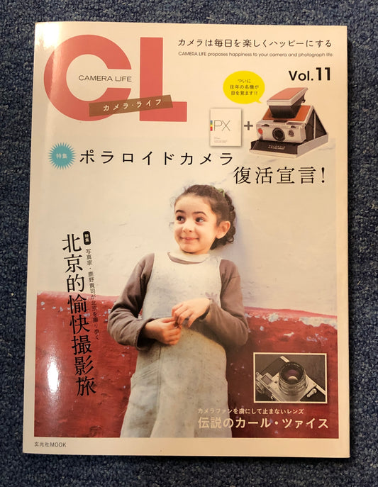 40031 | CL camera life 2011 11 （japanese）