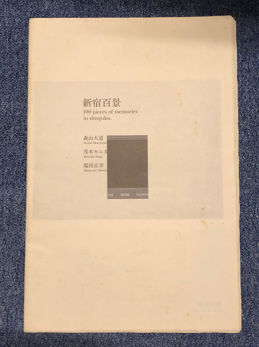 40010 | 100 pieces of memories in Shinjuku