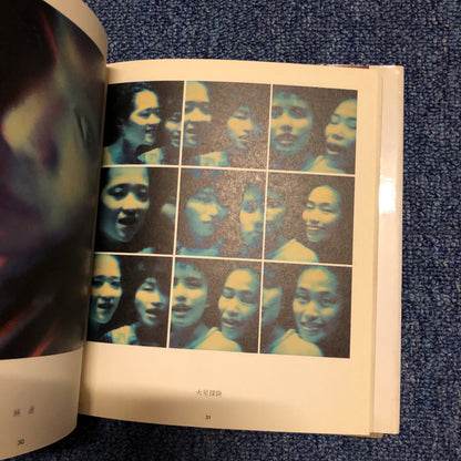 40010 | MINNA 1985-1991 Polaroid SX70 Landfilm picture & words by yasuo yagi