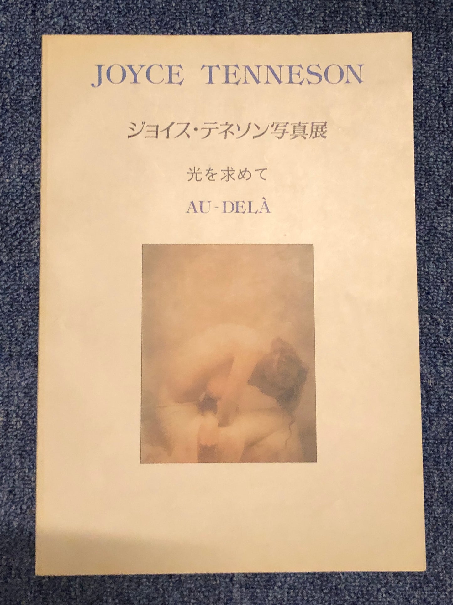 40010 | au-delà - joyce tenneson