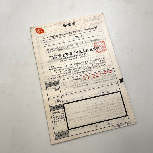 40131 | fotorama FP-1 professional | 092004-SH.3.2-4