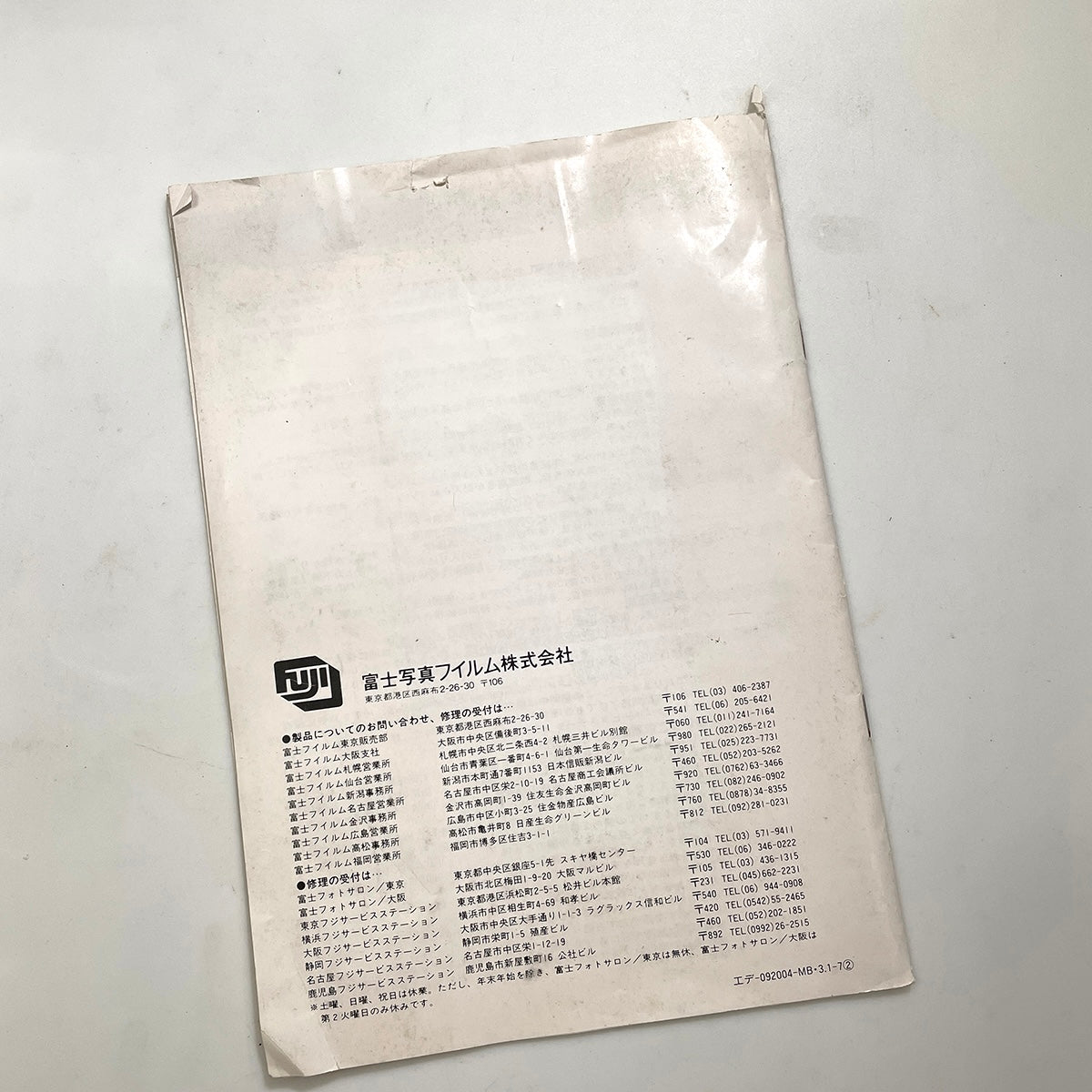40132 | fotorama FP-1 professional (01) | 092004-MB.3.1-7
