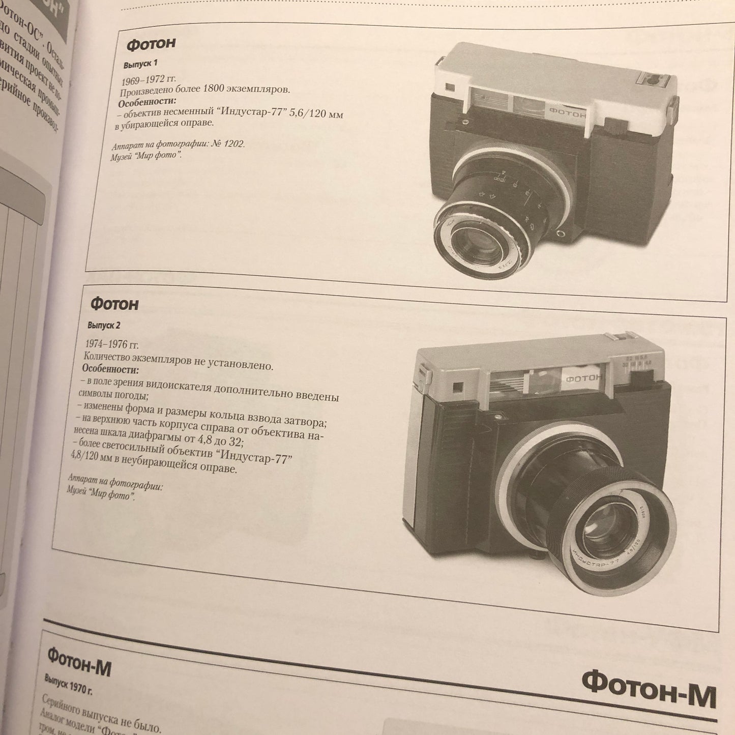 40020 | 1200 cameras from USSR