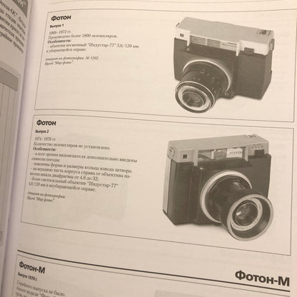 40020 | 1200 cameras from USSR
