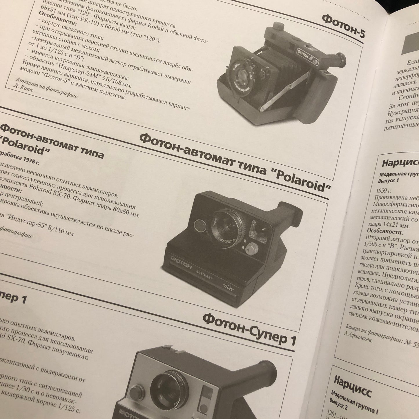40020 | 1200 cameras from USSR