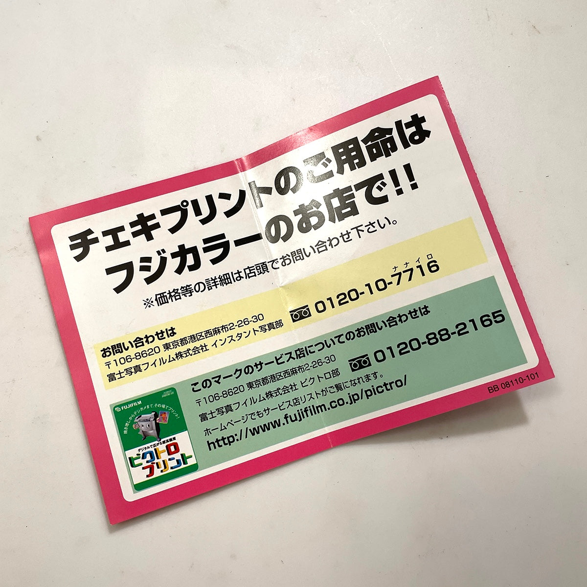 40131 | instax copy print | BB 08110-101