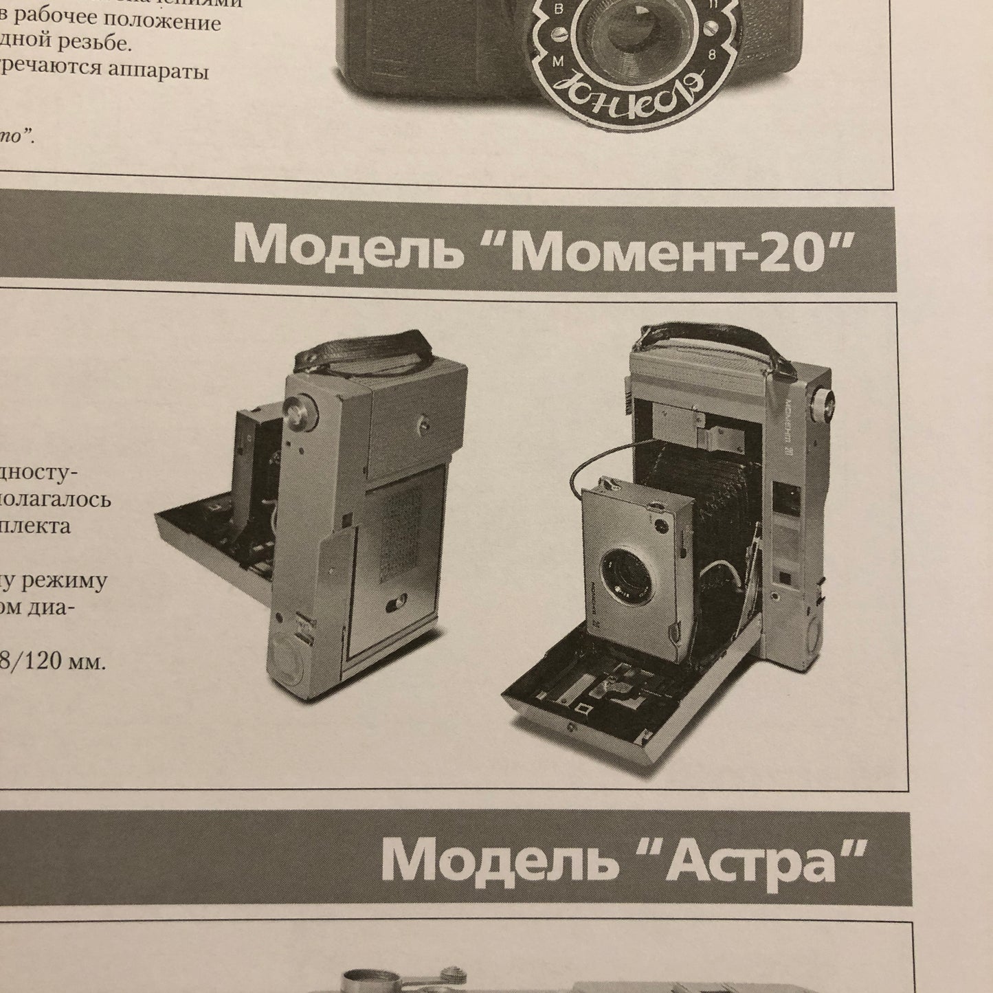 40020 | 1200 cameras from USSR