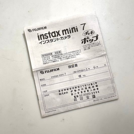 40131 | instax mini 7 warranty card | BB12331-100 FGS-103108-Ni-01