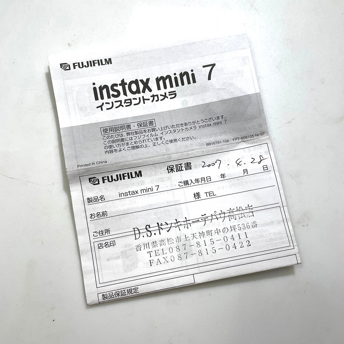 40131 | instax mini 7 warranty card | BB16761-106 FPT-608105-Ni-07