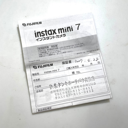 40131 | instax mini 7 warranty card | BB16761-106 FPT-608105-Ni-07
