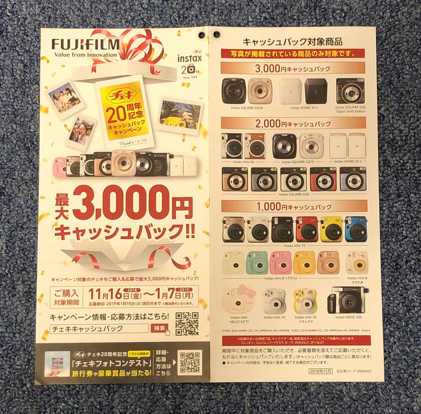 40232 | fujifilm instax jp 01