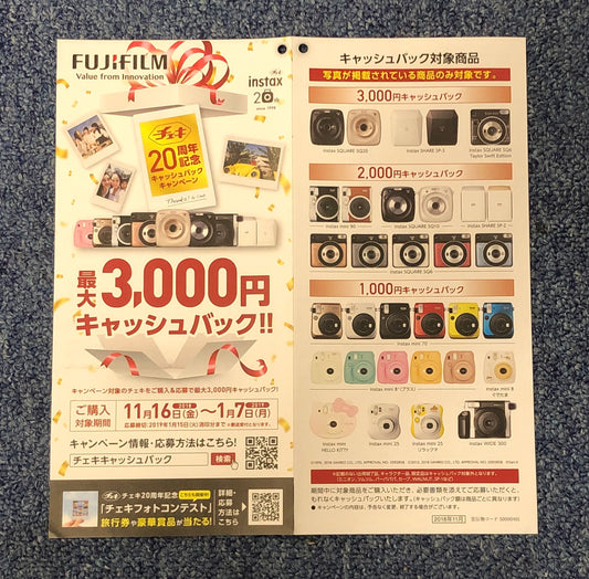 40232 | fujifilm instax jp 01