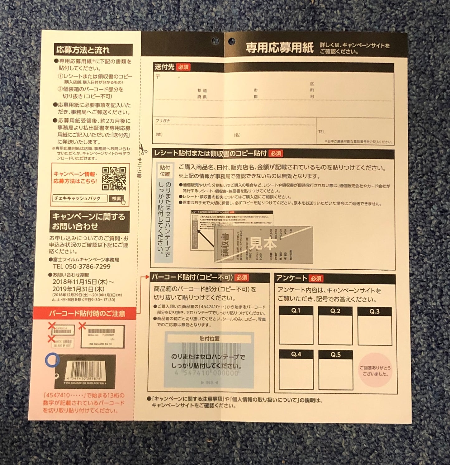 40232 | fujifilm instax jp 01