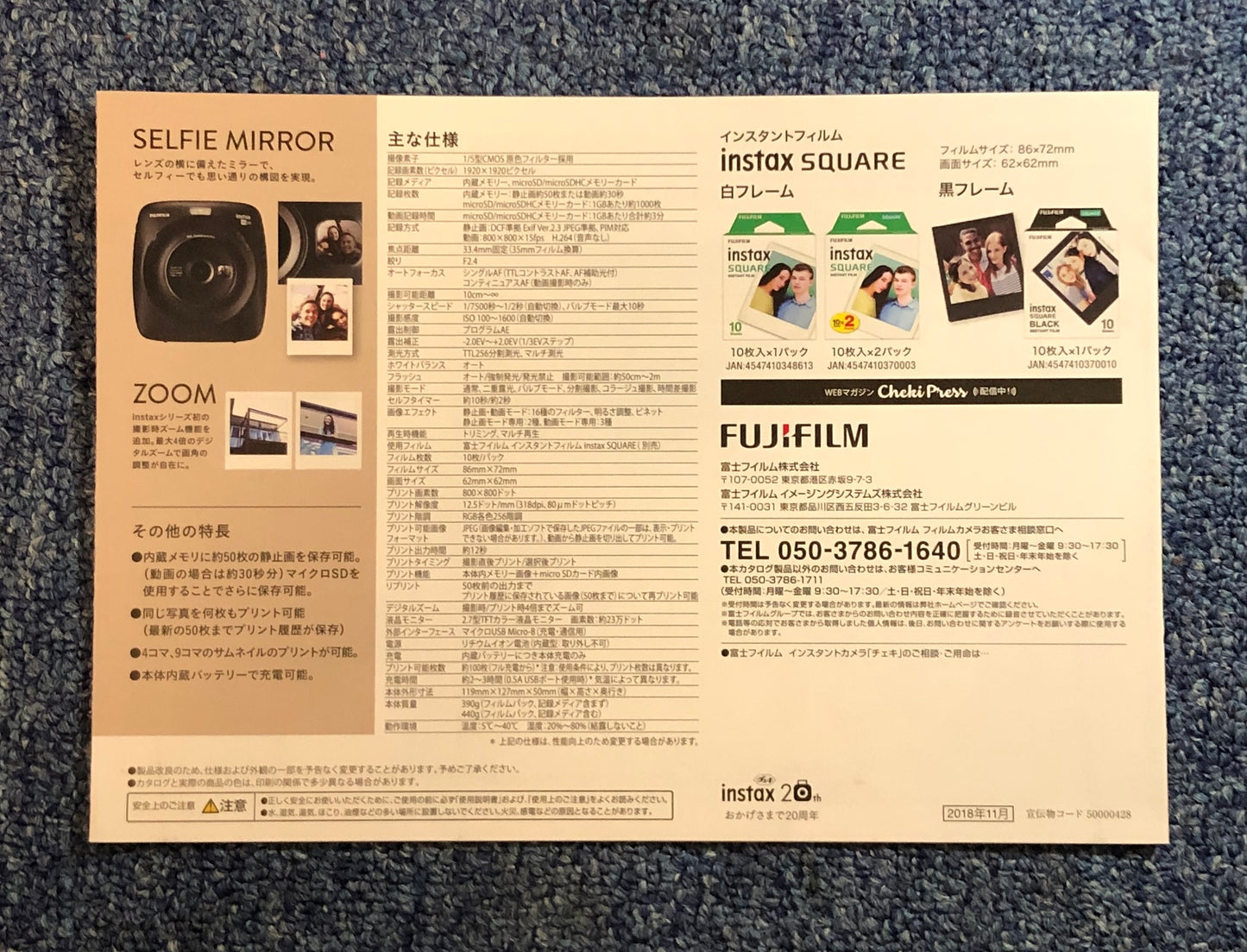 40232 | fujifilm instax SQ20