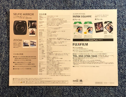 40232 | fujifilm instax SQ20