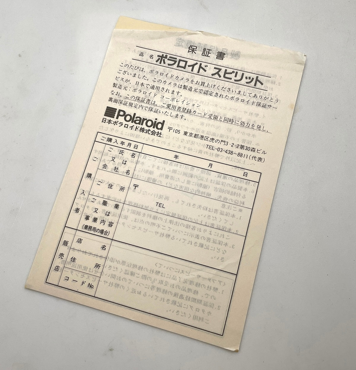 40111 | 600 series spirit G1 warranty card JP