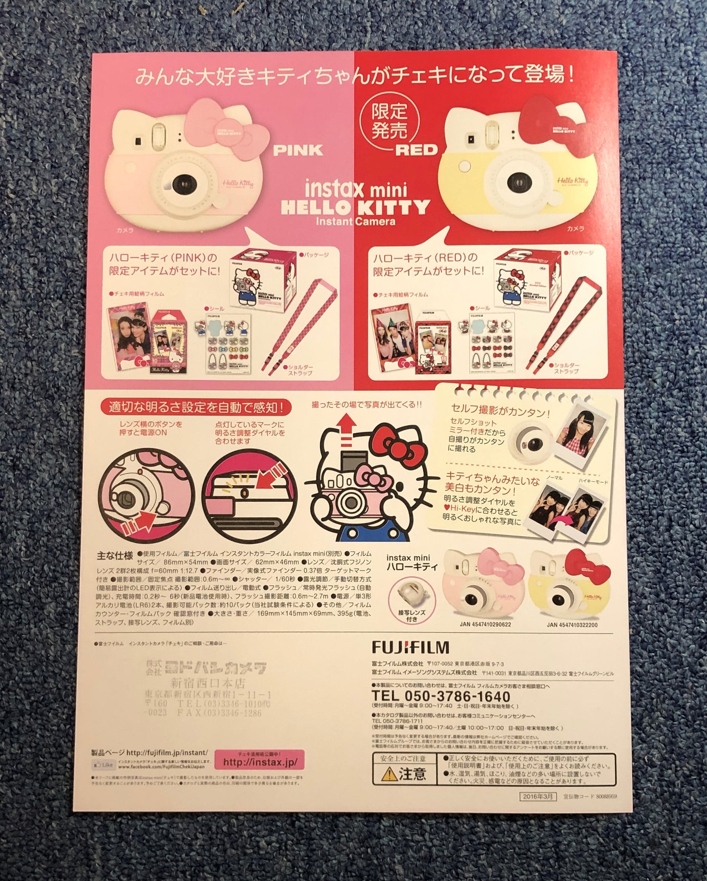 40232 | fujifilm instax mini (0)8 hello kitty head