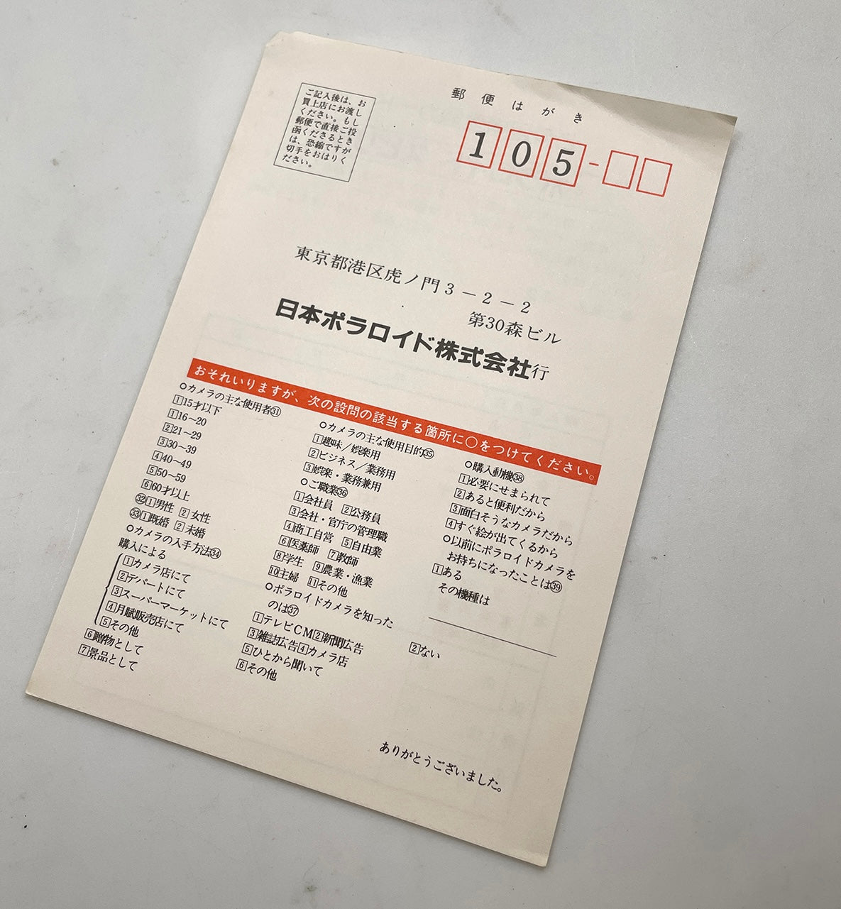 40111 | 600 series spirit G1 warranty card JP