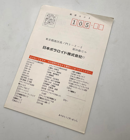40111 | 600 series spirit G1 warranty card JP