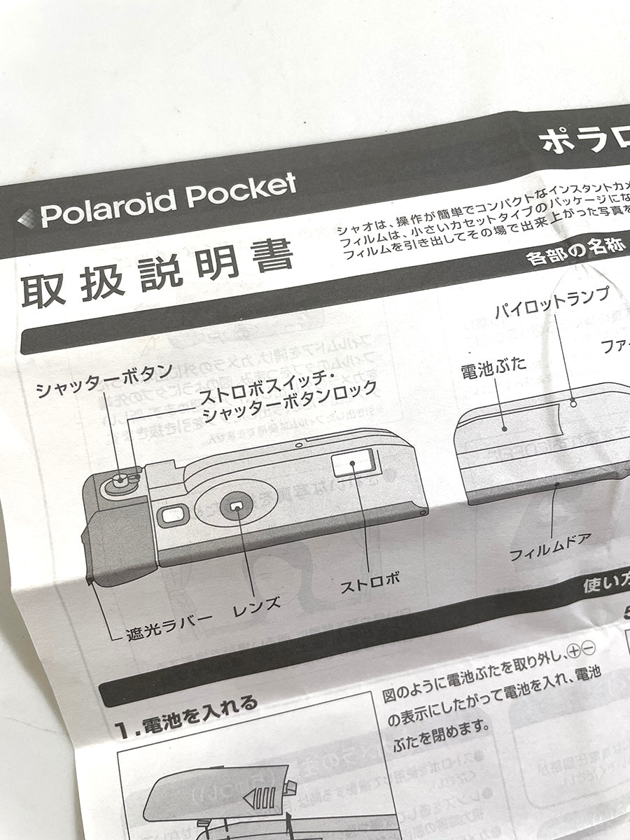 40112 | pocket (xiao) JP