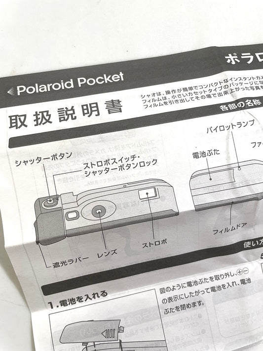 40112 | pocket (xiao) JP 001