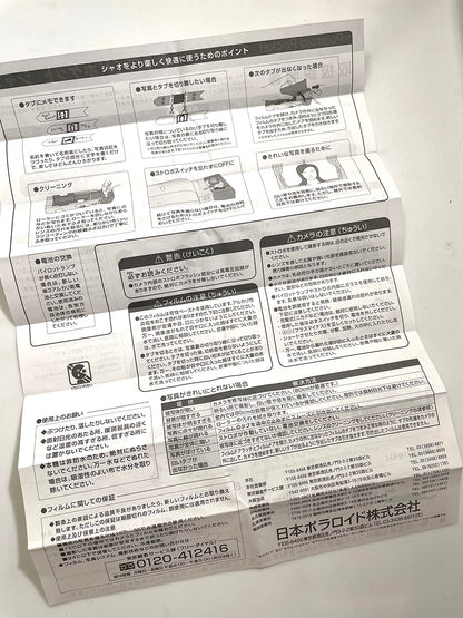 40112 | pocket (xiao) JP
