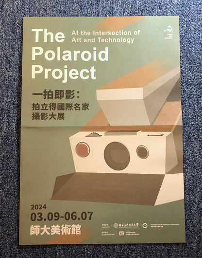 40242 | leaflet The Polaroid Project Taiwan exhibition 2024