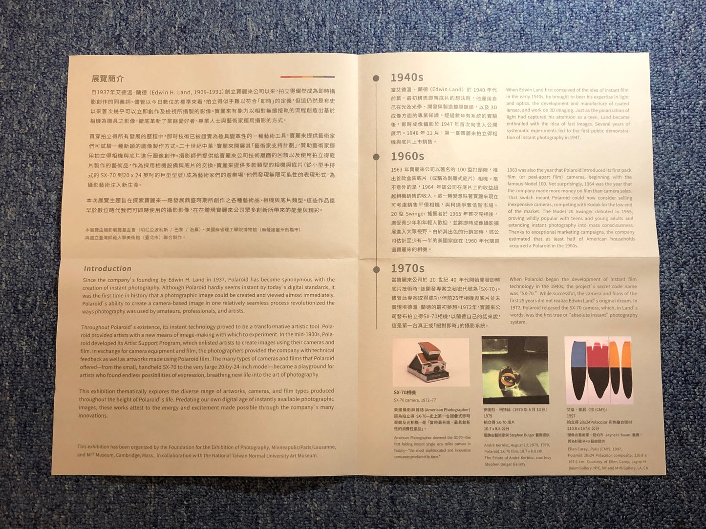 40242 | leaflet The Polaroid Project Taiwan exhibition 2024
