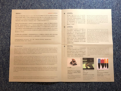 40242 | leaflet The Polaroid Project Taiwan exhibition 2024