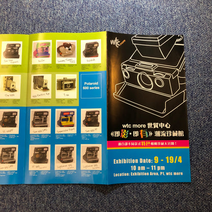 40242 | leaflet Polaroid camera exhibition 《即影 即有》  HK exhibition 2009