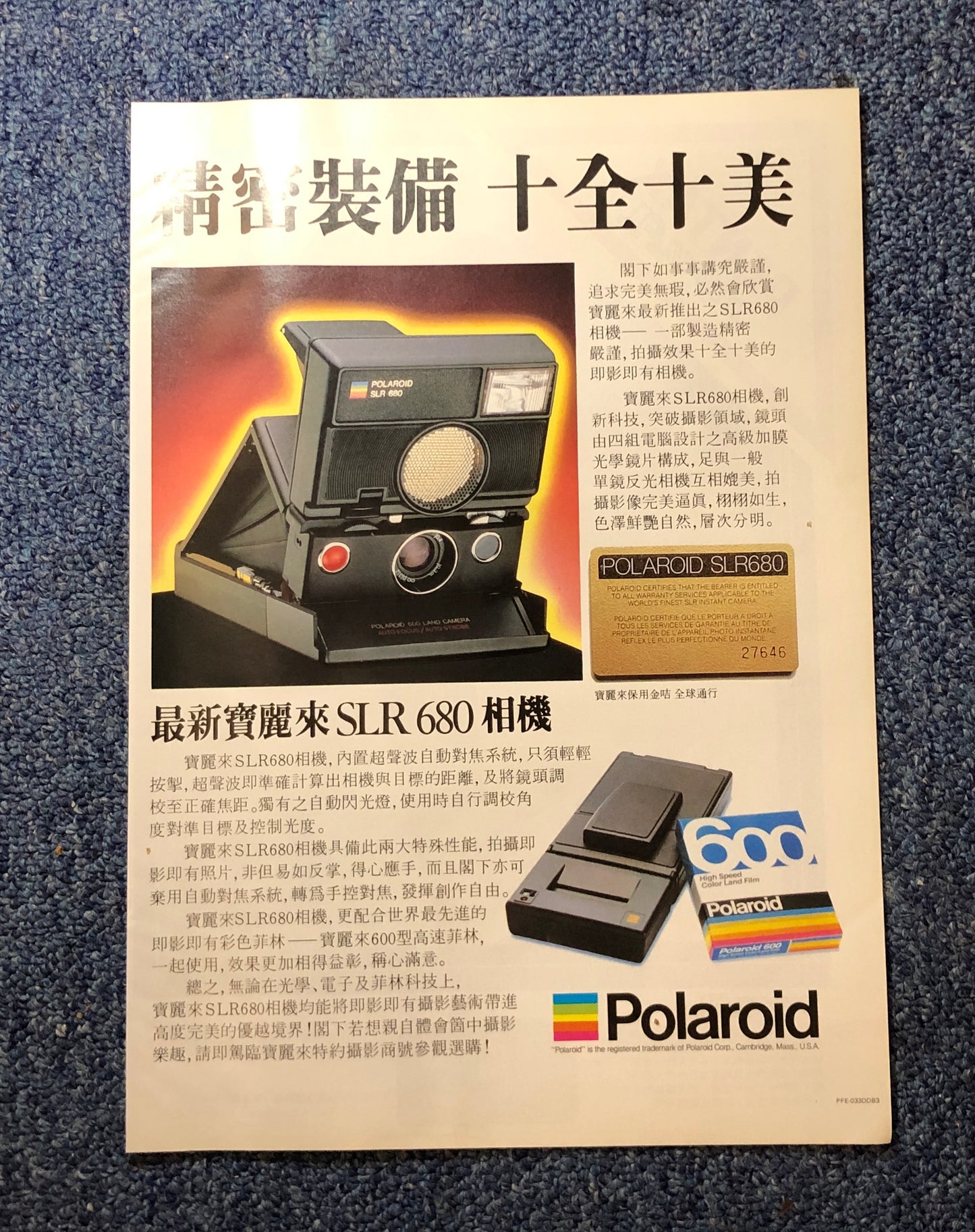 40601 | SX70_02 SLR 680 C 002 HK