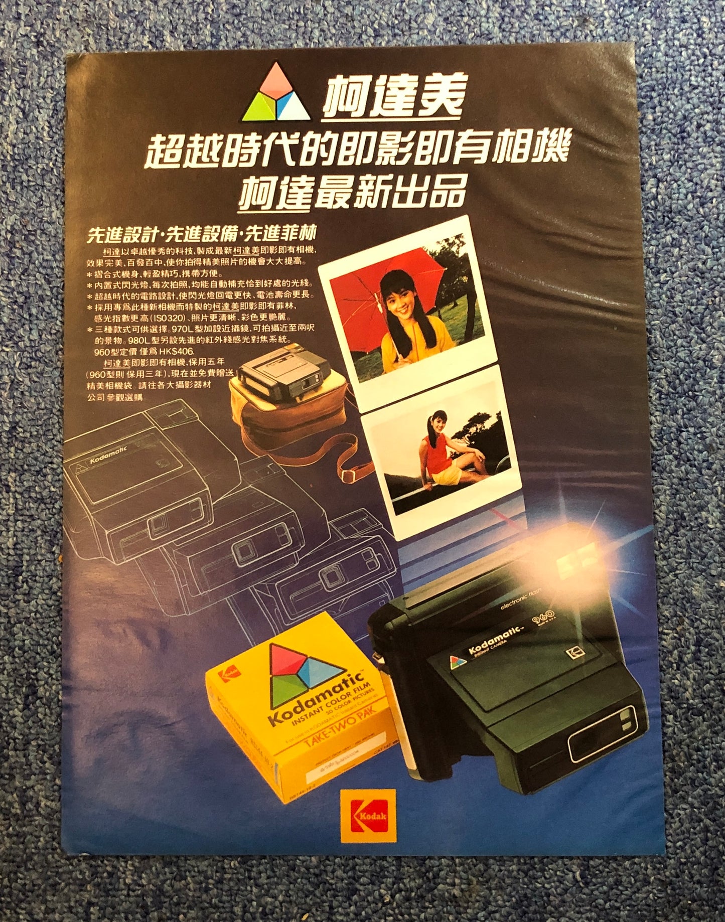 40602 | kodakmatic 960 C 001 HK