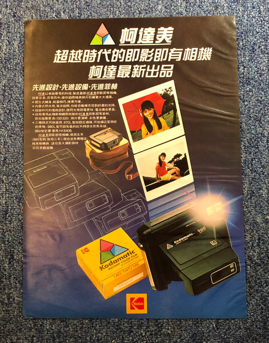 40602 | kodakmatic 960 C 001 HK