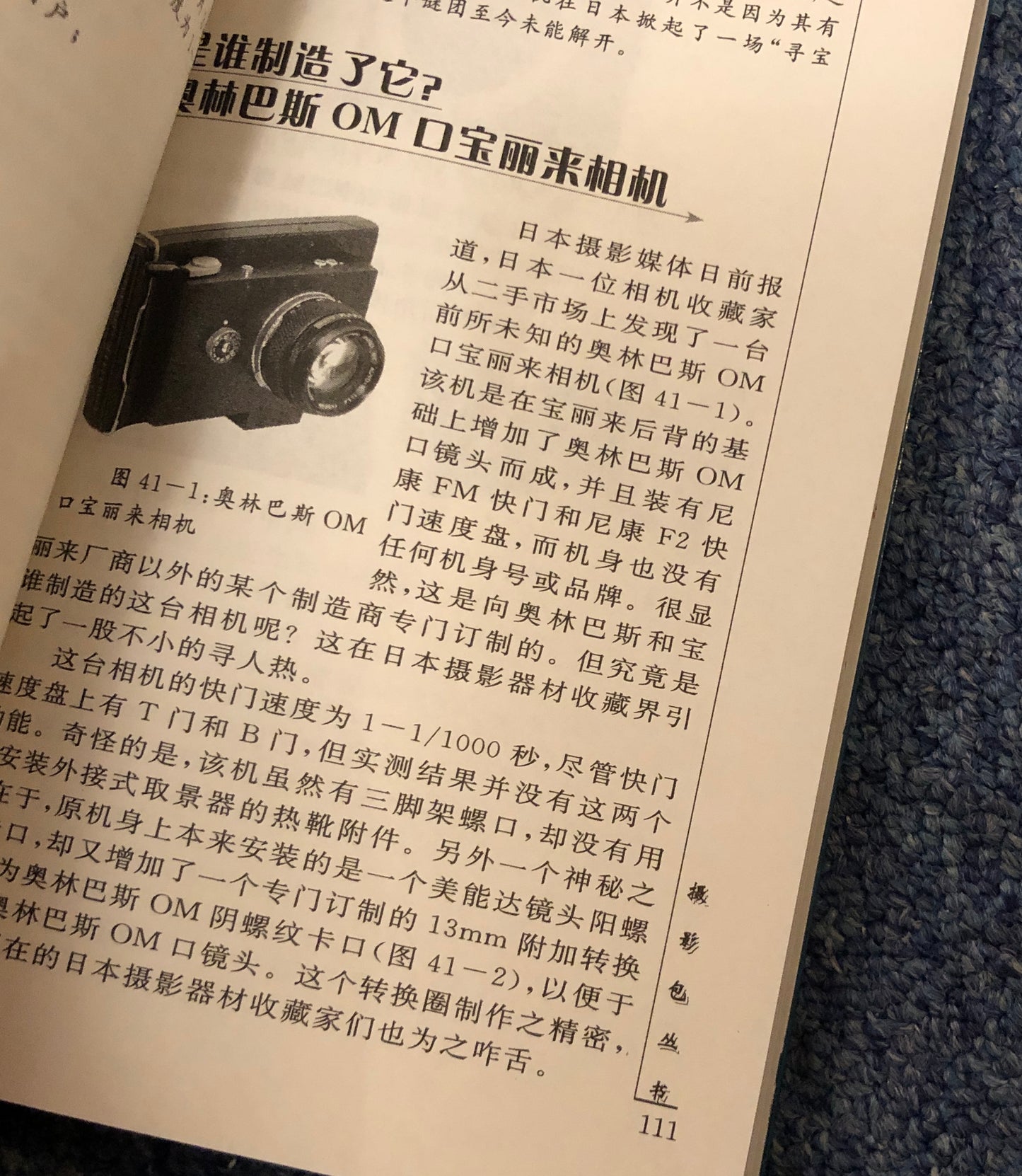 40020 | 100 Cameras You Cannot Miss** 你不能不知道的100台相機