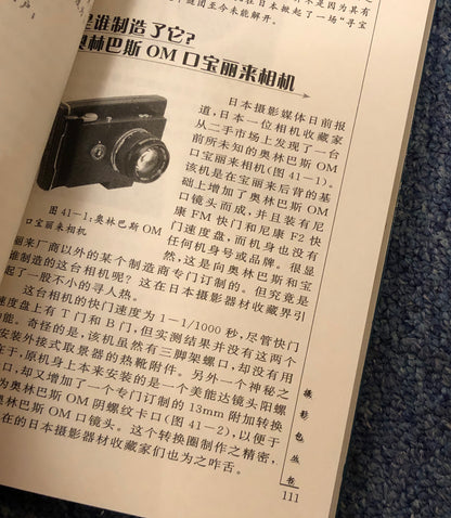 40020 | 100 Cameras You Cannot Miss** 你不能不知道的100台相機