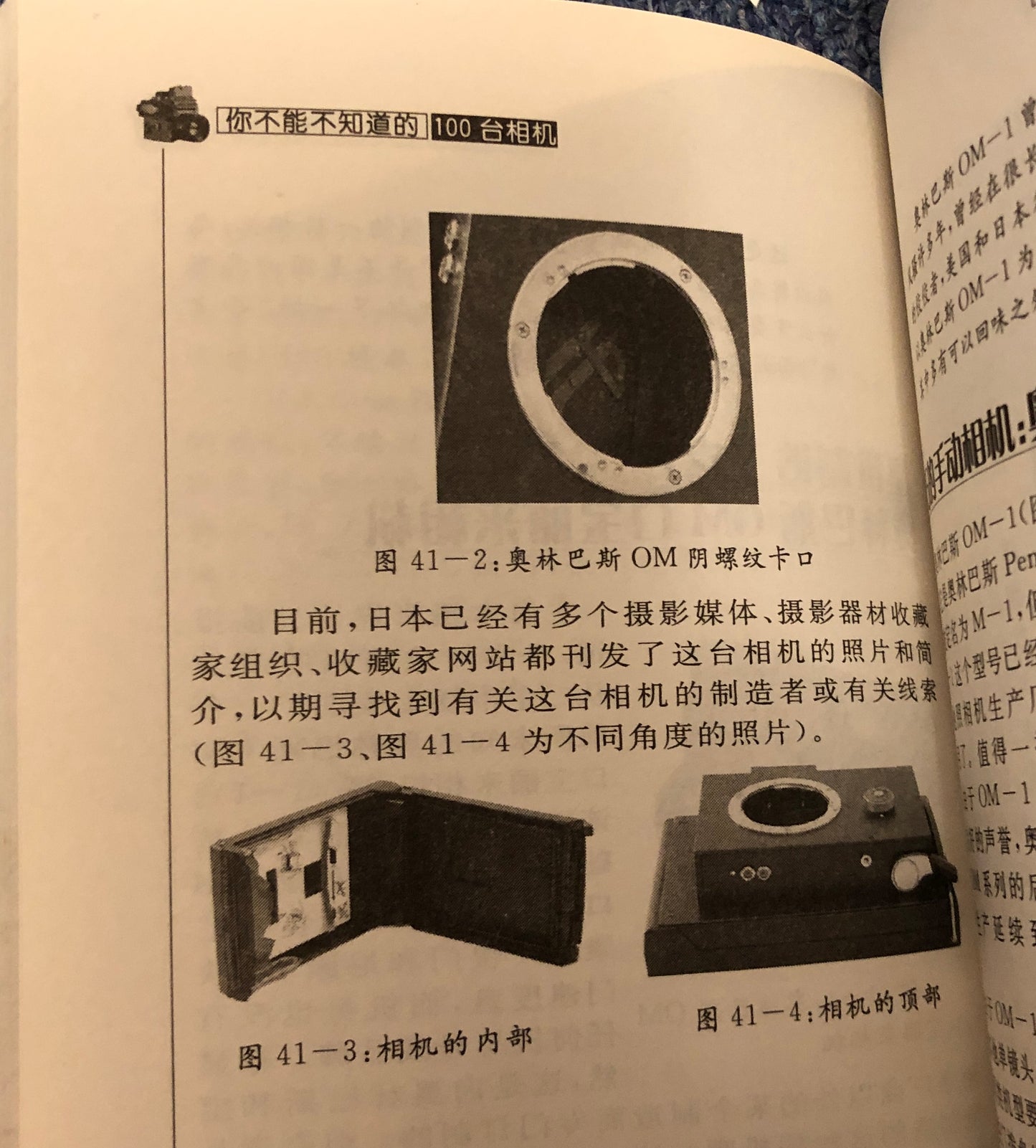 40020 | 100 Cameras You Cannot Miss** 你不能不知道的100台相機